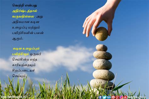 today thought in tamil|More.